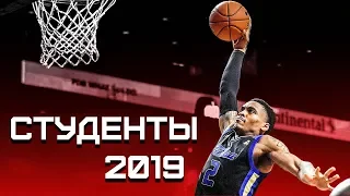 Студенческий Данк Контест 2019 | Smoove