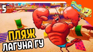 ПОМОГАЕМ ЛАРРИ ЛОБСТЕРУ 🧽 ГУБКА БОБ ИГРА - SPONGEBOB SQUAREPANTS