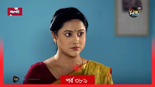 #Joba | জবা | EP 389 | Joba | Dolly Johur  | Rezmin Satu | Sohan Khan | Bangla Natok 2024 | DeeptoTV