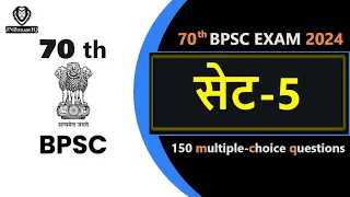 70th BPSC Prelims Test Series 2024 || Set-5 || 70th BPSC Set in hindi by Sir Sumit Raj #JNBExamIQ
