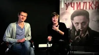 «Фильм «Училка» - это кино обо всем нашем обществе!» - Сергей Фролов и Марк Тюриков