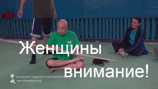 Массаж для женщин - Внимание важно для здоровья!  Му Юйчунь