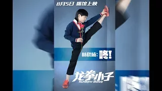 Kung Fu boy|English subtitle 1/9