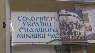 Культура і Особистість. 22 січня - День Соборності України. Історія, що повторюється