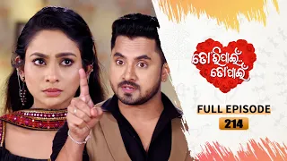 Tori Pain To Pain  | FULL EP - 214 | 29th Jan 2024 | Tarang TV | Tarang Plus