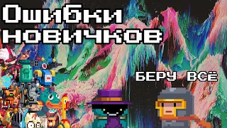 Ошибки новичков в Soul Knight