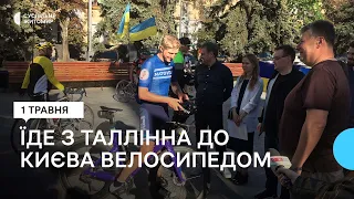 У Житомир прибув депутат з Естонії, який їде велосипедом з Таллінна до Києва