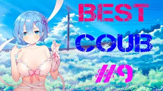 BEST COUB # 9 | Лучшие игровые приколы 2020. Аниме приколы. The best coub 2020.