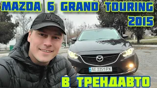 MAZDA 6 2.5 GRAND TOURING 2015 на обзоре в ТрендАвто