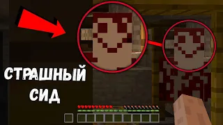 😨 Почему Не Стоит Играть на сиде Binny самому (Страшный майнкрафт)