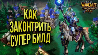 КАК ПОБЕДИТЬ СУПЕРБИЛД: Infi (Hu) vs Lawliet (NE) Warcraft 3 Reforged Cast #90