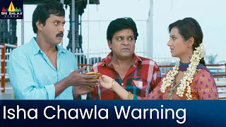 Isha Chawla Warning to Sunil | Mr.Pellikoduku | Latest Telugu Movie Scenes @SriBalajiMovies