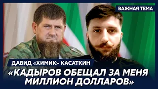 Герой «Азовстали» Давид «Химик» Касаткин: Когда сказали: «С вещами на выход», думал, повезут в Чечню