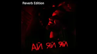 Миша Марвин - Ай - яй -яй ( Reverb Edition )