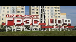 Мыски 360 ГРЭС (#квадрокоптер #беспилотник #свысотыптичьегополета )