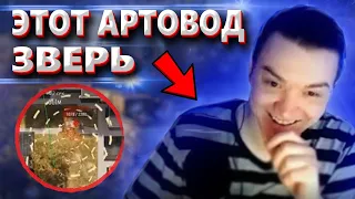 ⚡СТРИМЕРЫ WOT l ЗЛОЙ АРТОВОД l АКТЁР ПРО ПУТИНА l СТРАЙК l КОРБЕН l НАРЕЗКА ВОТ l WORLD OF TANKS