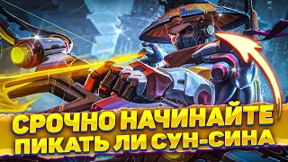 НАКОНЕЦ-ТО СВЕРШИЛОСЬ! ВЗЯЛ ЛИ СУН-СИНА! 🔥 ГАЙД В ОПИСАНИИ | MOBILE LEGENDS: BANG BANG | STigmaT.