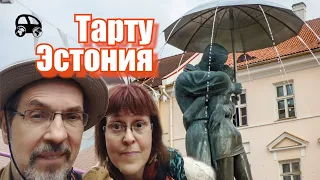 Tartu Estonia Эстония Тарту: история и достопримечательности (English and Russian subtitles)