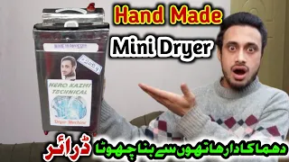 How To Make A Hand Made Spin Dryer |How To Make A Spin Dryer Machine At Home|Mini Dryer|HomeProjects