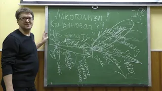 Алкоголизм: Кто виноват? Что делать? Причины алкогольной зависимости.