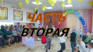 Детский сад №13. Выпуск 2019. часть вторая.