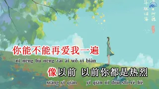 [KARAOKE] Lạnh dần 渐冷 - Tuyết Nhị || KTV伴奏 渐冷 雪二 || Nhạc Hoa Douyin