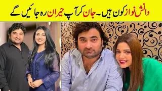 Danish Nawaz Biography | Family | Education | Affairs | Age | Unkhown Facts | Wife | #chandtara