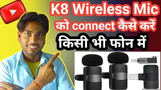 K8 mic kaise conect kare | Wireless mic kaise connect kare | How to use k8 mic😎 Wireless microphone