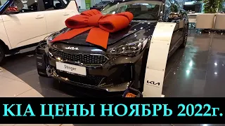 КИА цены жуть!!! Без валерианки НЕ СМОТРЕТЬ!!! К5 по цене мерседеса.