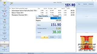 Робота касира в програмі обліку Unipro