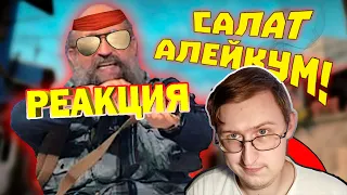 Лютые приколы в играх | WDF 211 | САЛАТ АЛЕЙКУМ! | Реакция Гидры