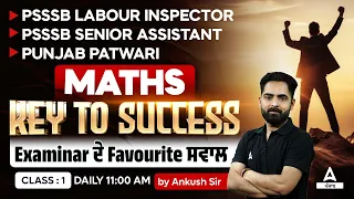 PSSSB Labour Inspector, Senior Assistant, Patwari 2024 | Maths Class | Key To Success