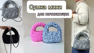 Crochet mini bag in 1 hour 💘💘💘💘 knit and treat yourself 🥰 #crochetbag