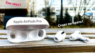 Перешел на Apple Airpods Pro. Рассказываю о впечатлениях