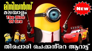Minions: The Rise of Gru (2022) Movie Explained in Malayalam l be variety always