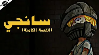 سانجي : القصة الكاملة _ الجحيم