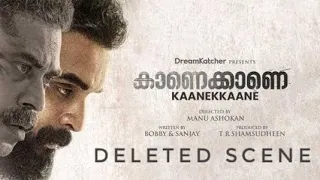 Kaanekkaane | Deleted scene  – Malayalam Movie | SonyLIV | Streaming now 1080p