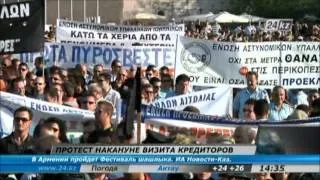 Массовые протесты в Греции