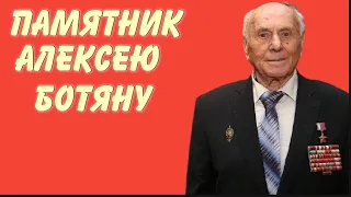 ❂ЧУДО СВЕРШИЛОСЬ ЧАСТЬ 96-Я,АЛЕКСЕЙ НИКОЛАЕВИЧ БОТЯН❂