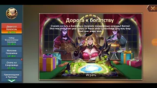 Dungeon and heroes. Ивент на карты.