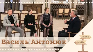 Dubno family. Василь Антонюк про дороги, міст, Ікву, зарплату мера, соцмережі, ЛГБТ і про життя.