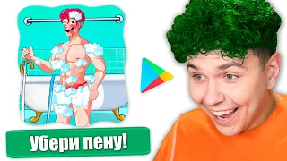 ИГРЫ  в PLAYMARKET😂 КАК в ЭТО ИГРАЮТ? 😱 Что за игры на ANDROID?