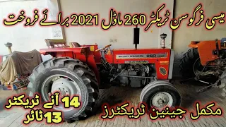 Massey fergusan Tractor 260 model 2021 for sale | BM Punjab tractor |23/9/2022