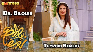 Thyroid Remedy | Rabia Anum - Dr. Bilquis | Day 15 | Piyara Ramazan 2023 | Express TV