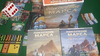 Покорение Марса. Экспедиция Арес. Кризис I Играем в настольную игру.