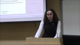 Андреева А.В. - выступление на секции "Неоэкономика как высшая форма экономики"