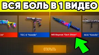 ВСЯ БОЛЬ STANDOFF 2 в 1 видео !  ЗАСКАМИЛИ в СТАНДОФФ 2