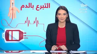 نشرة الأخبار الظهيرة الأولى20/02/2021