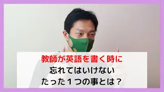 マンツーマンレッスンで教師が英語を書く時は必ず「●」を出しましょう！ 【パラワン留学】