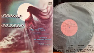 Zodiac. Music From The Films. Lp1985. Side A